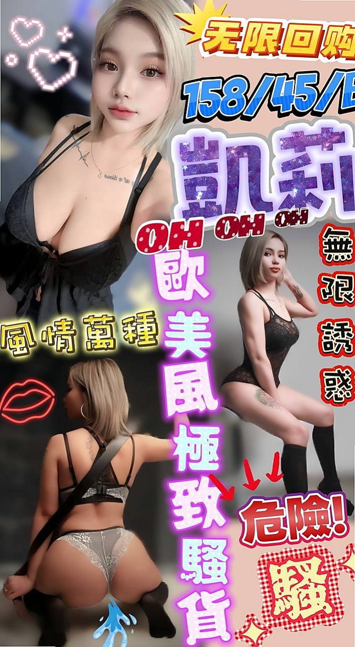 違規通知 #時尚博主｜艾麗｜台東外約按摩｜年齡19歲｜身高170cm｜體重47kg｜胸圍E罩杯｜選擇找同樣性欲很強的男男一起滾床單  喜歡玩角色扮演 還喜歡穿著絲襪愛愛
